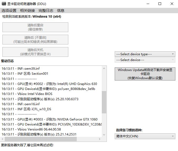 ddu教程的简单介绍