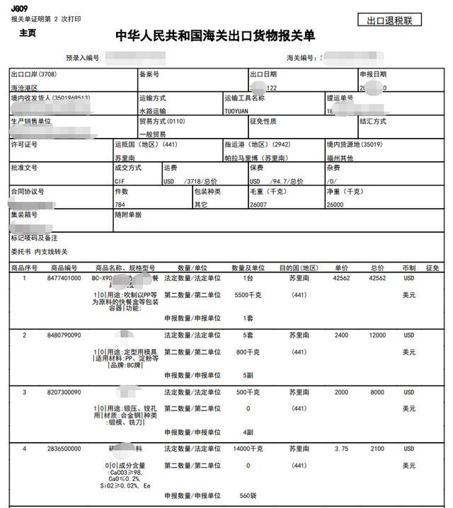 海运费比较