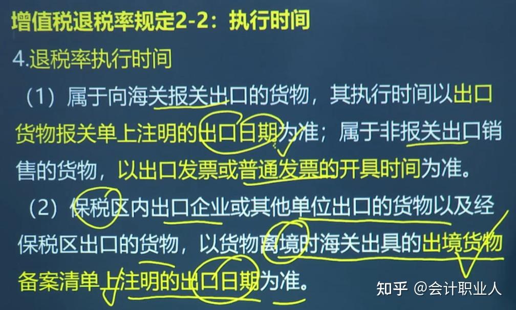 包含fob围裙退税率是多少的词条